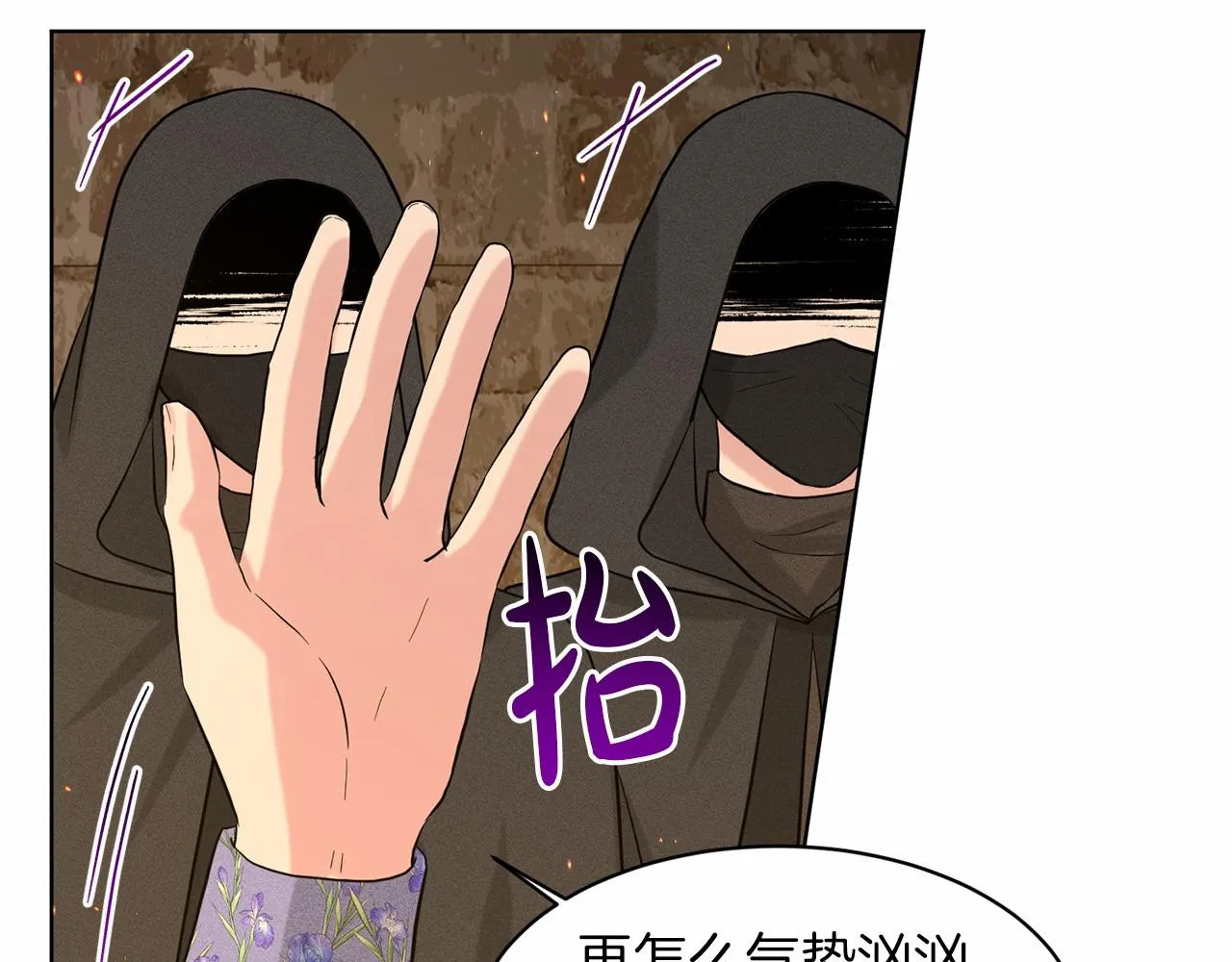 第52话 救援 第76页