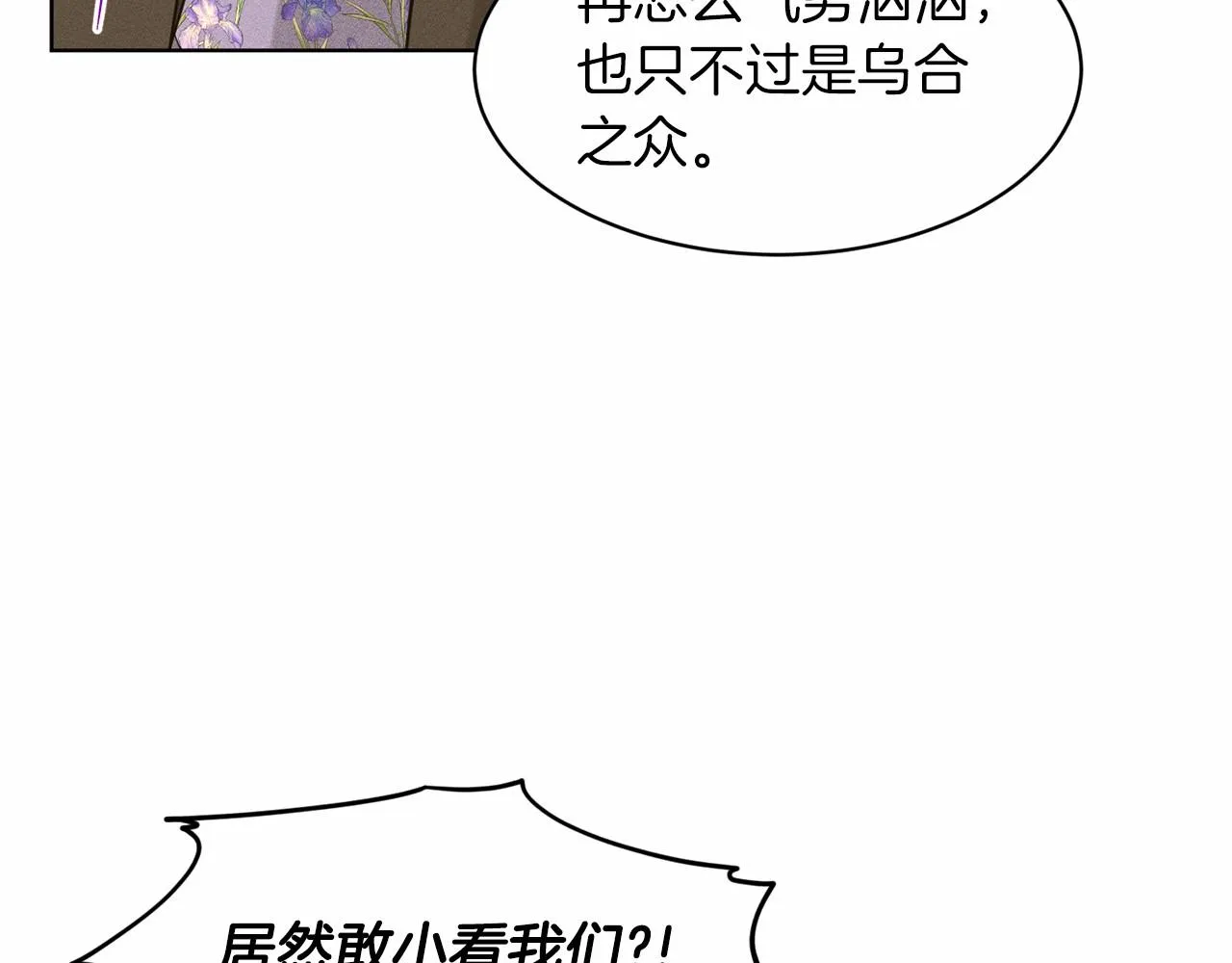 第52话 救援 第77页