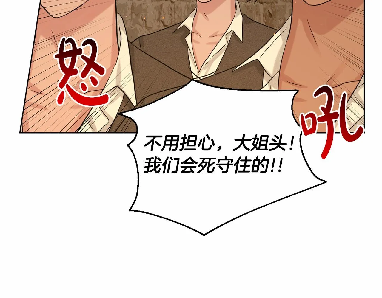 第52话 救援 第79页