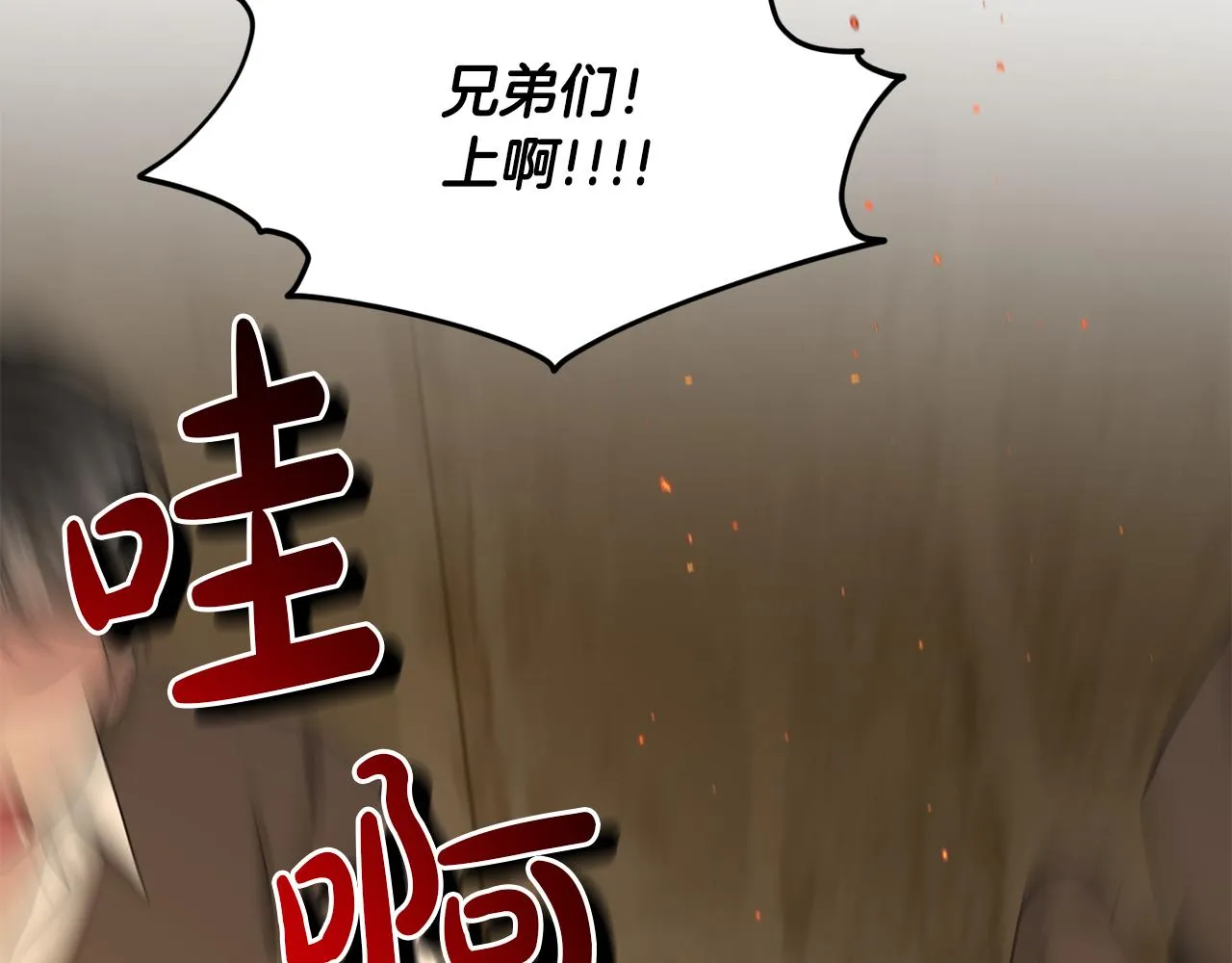 第52话 救援 第87页