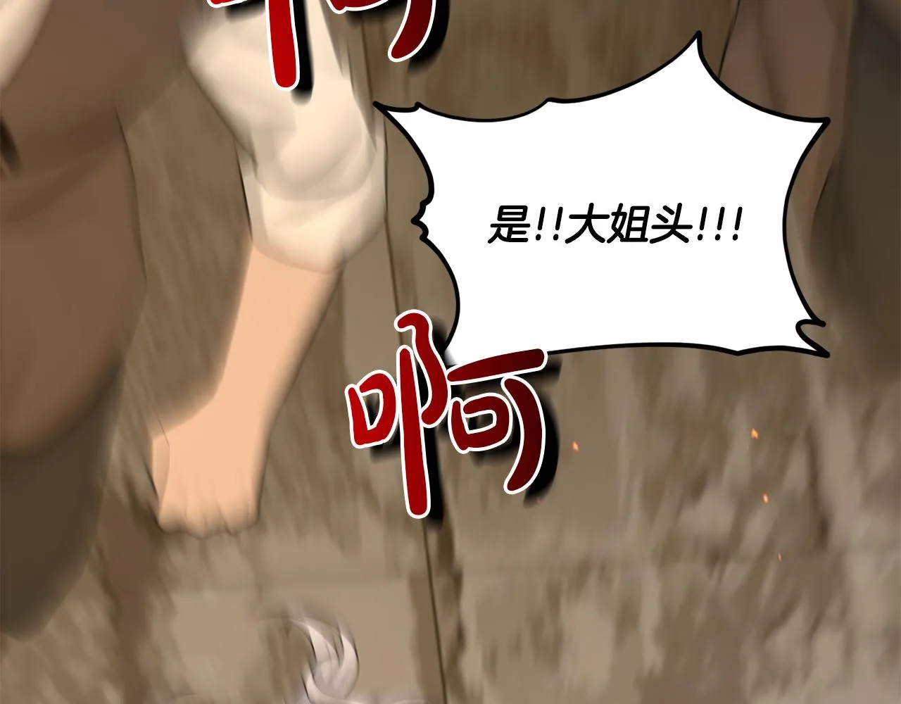 第52话 救援 第88页