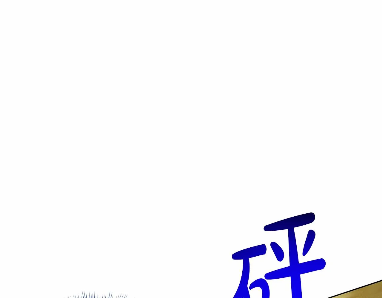 第52话 救援 第117页