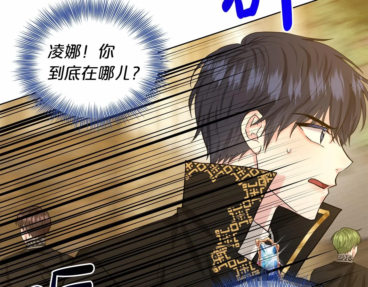 第52话 救援 第118页