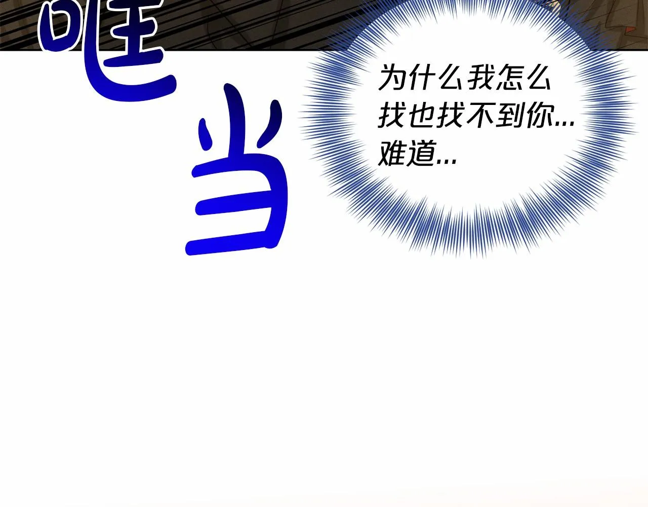 第52话 救援 第119页
