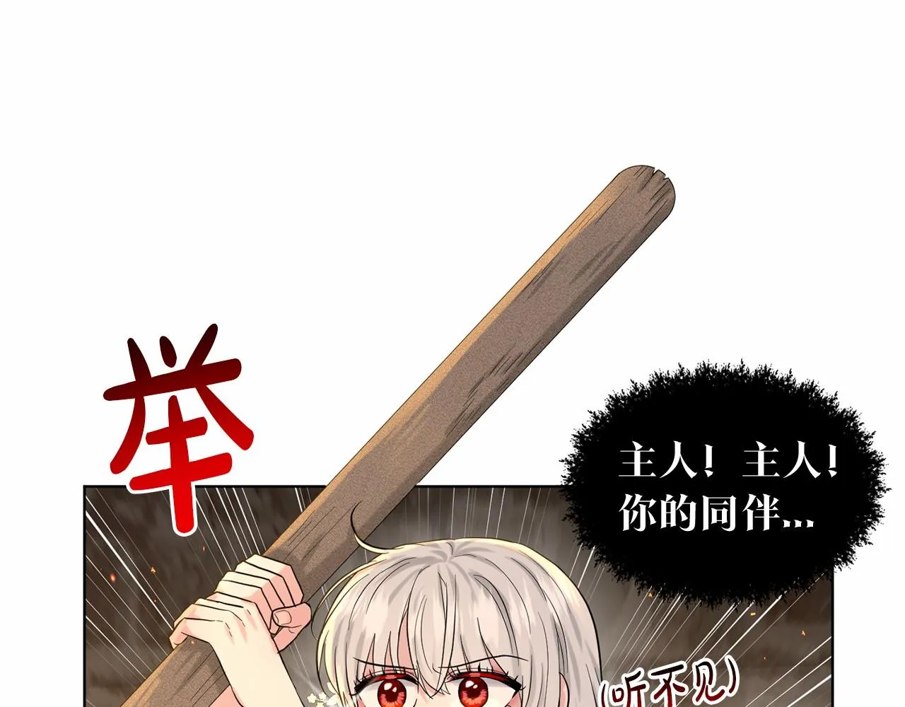 第52话 救援 第166页
