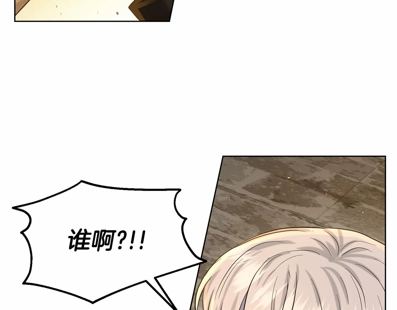 第52话 救援 第170页