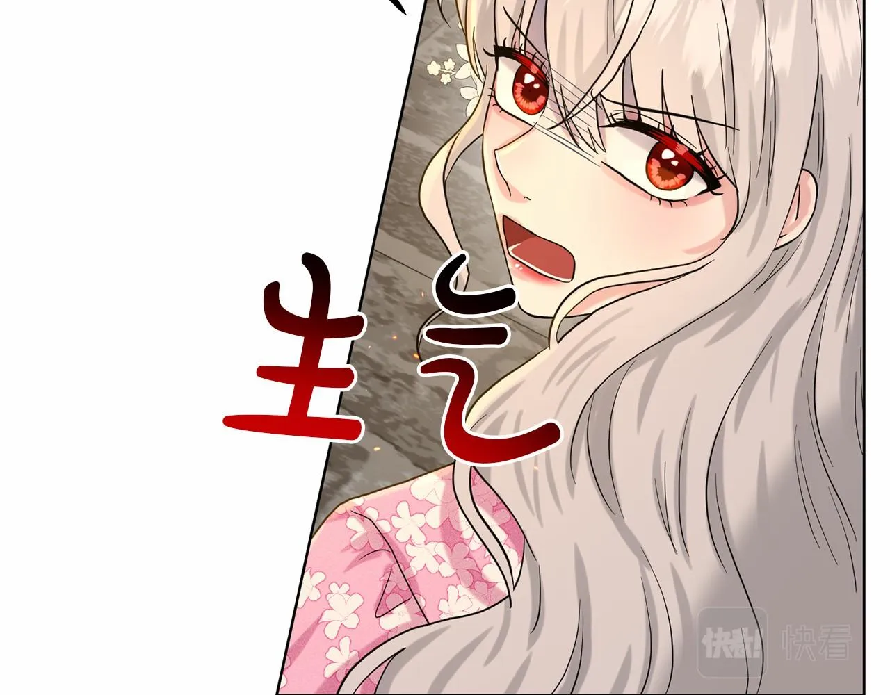 第52话 救援 第171页