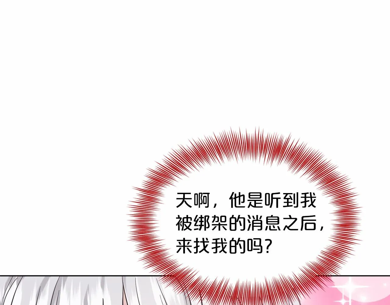 第52话 救援 第177页
