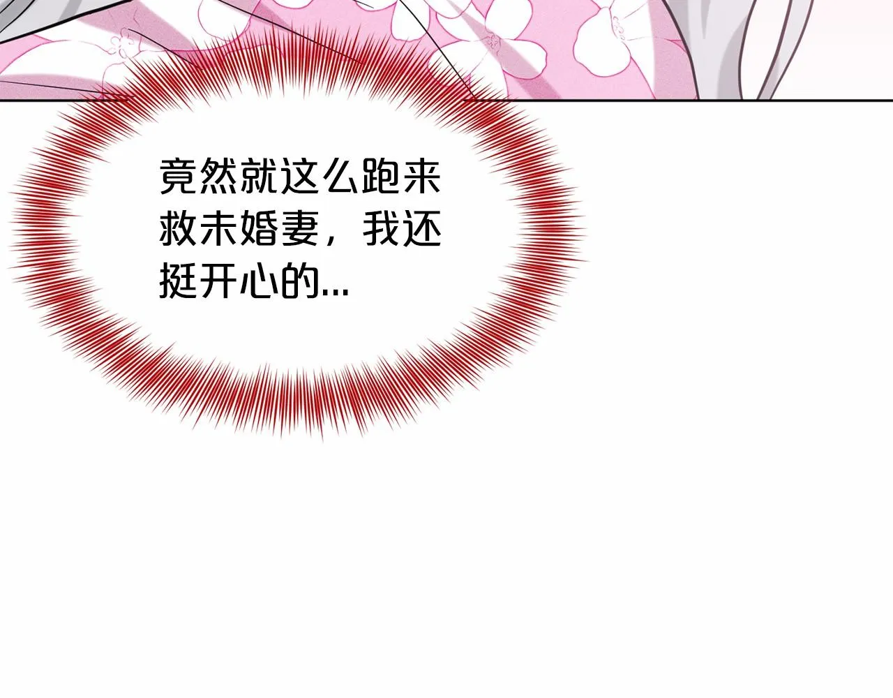 第52话 救援 第179页