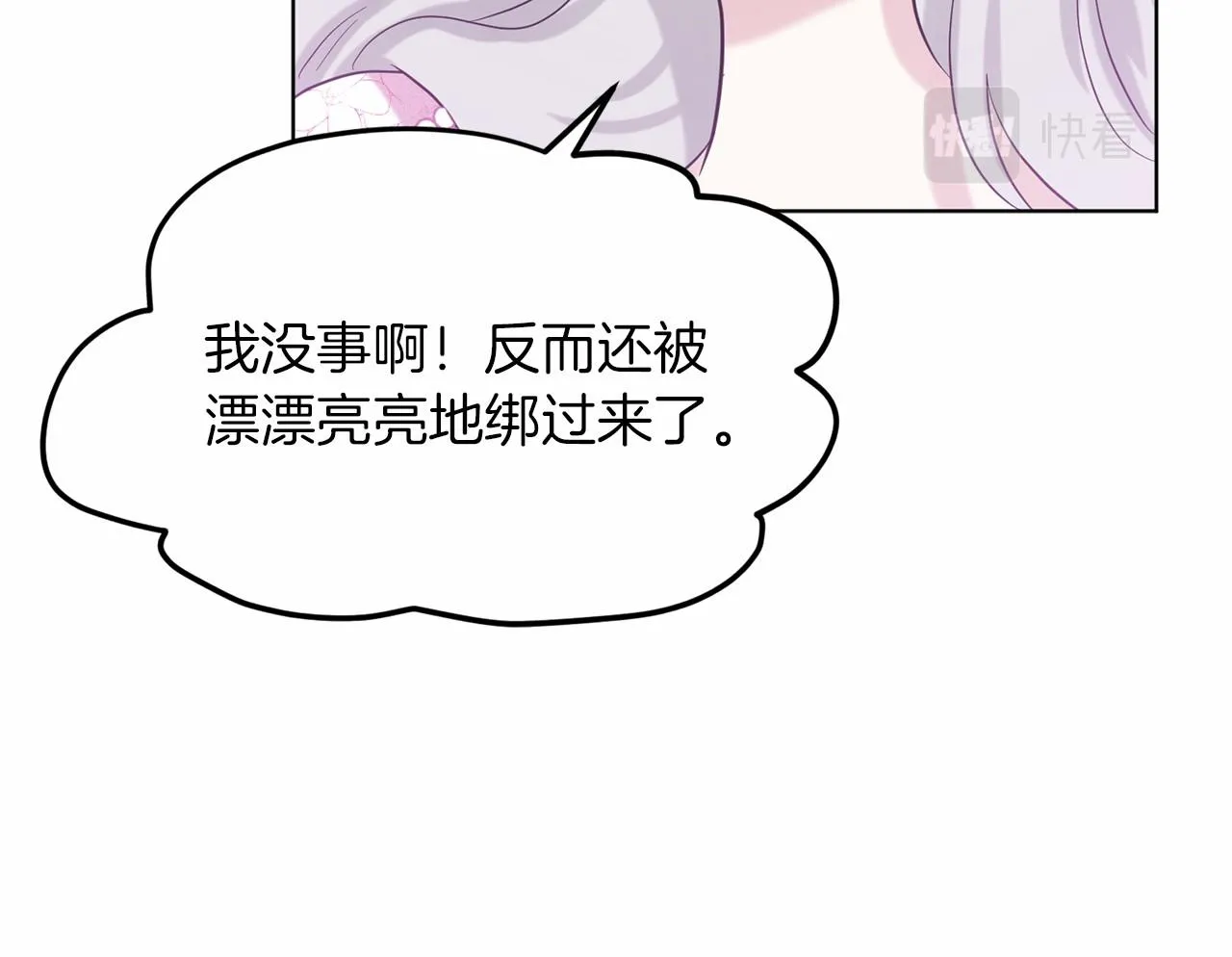 第52话 救援 第187页