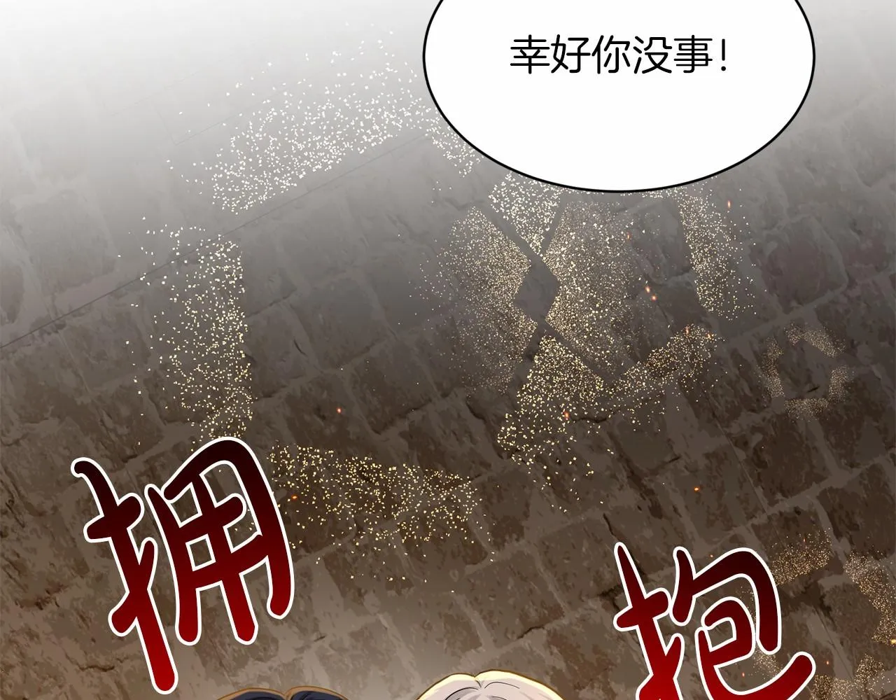 第52话 救援 第189页