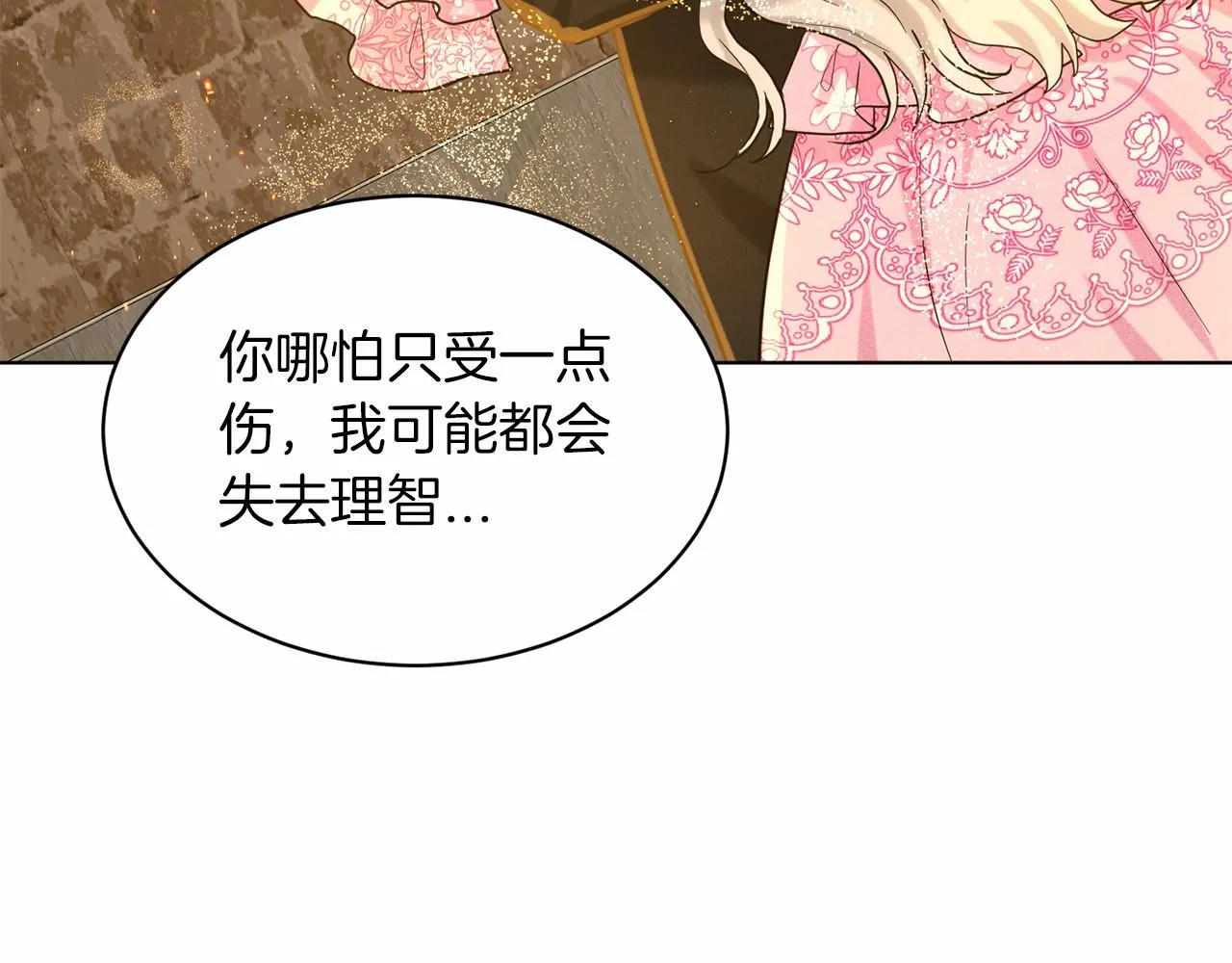 第52话 救援 第191页