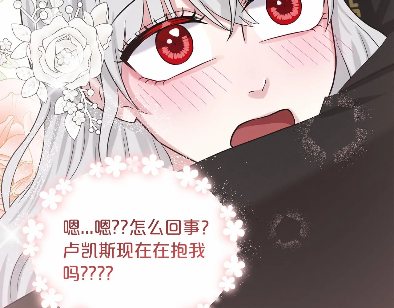第52话 救援 第195页