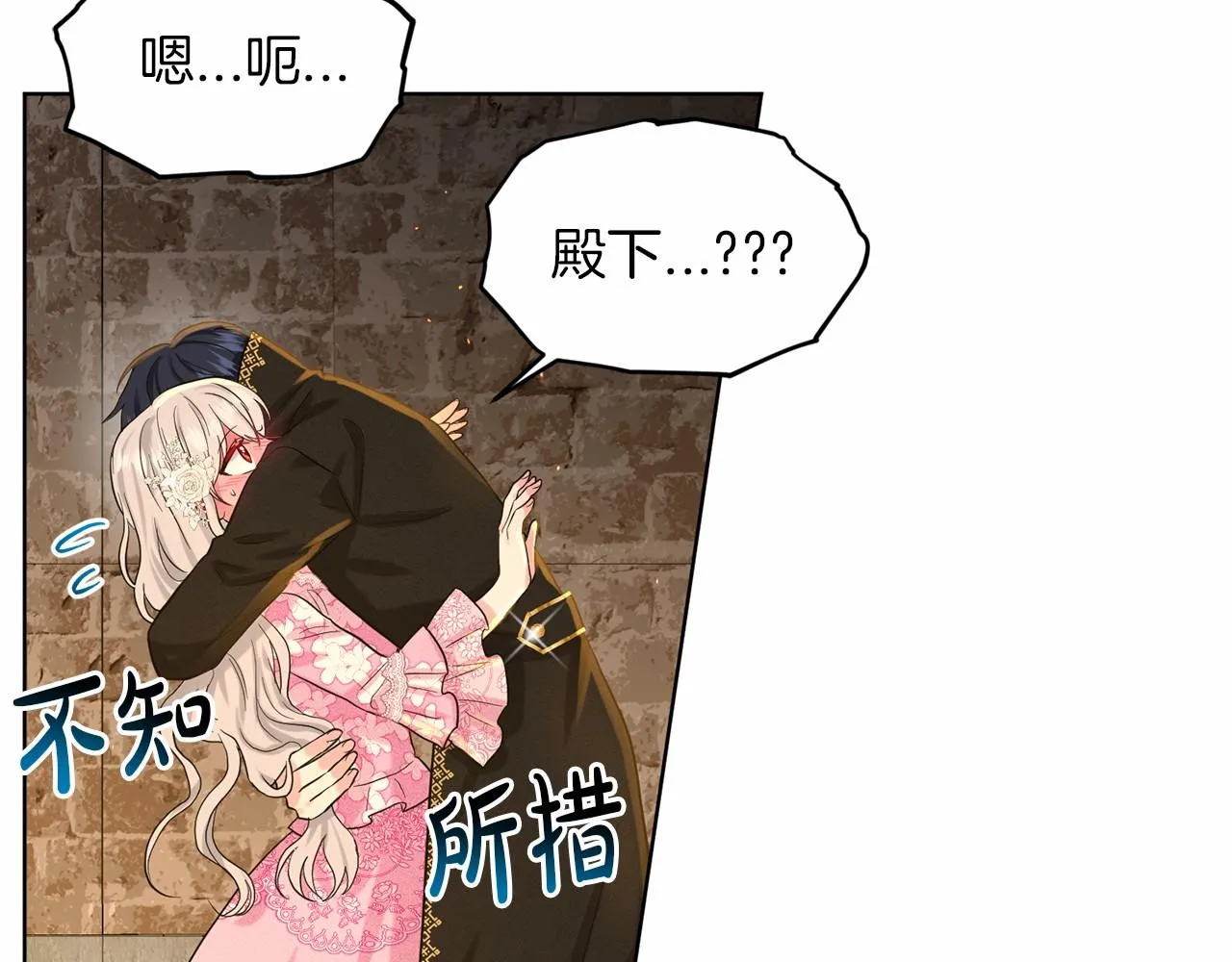 第52话 救援 第197页