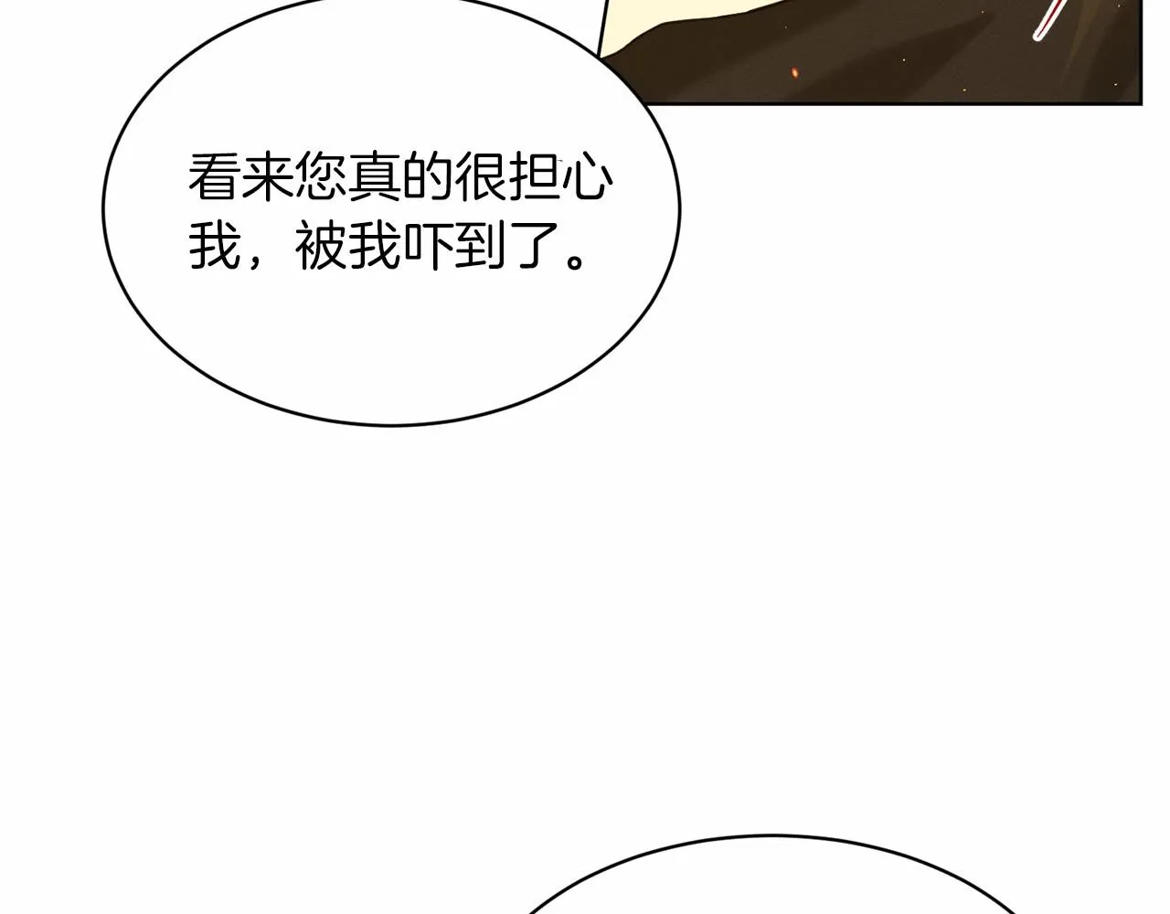第52话 救援 第200页