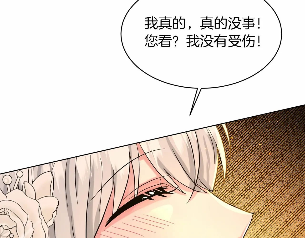 第52话 救援 第201页