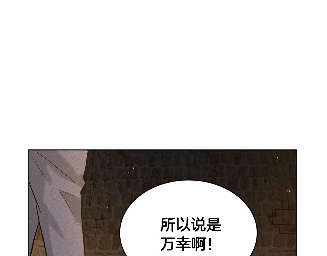 第52话 救援 第203页