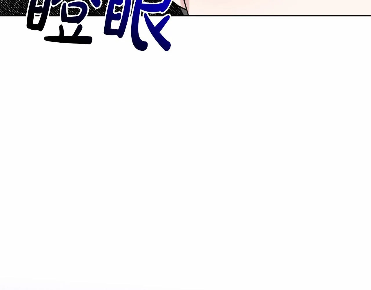 第52话 救援 第207页