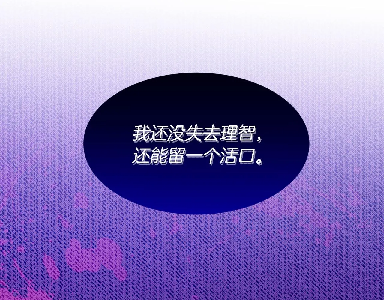 第52话 救援 第208页