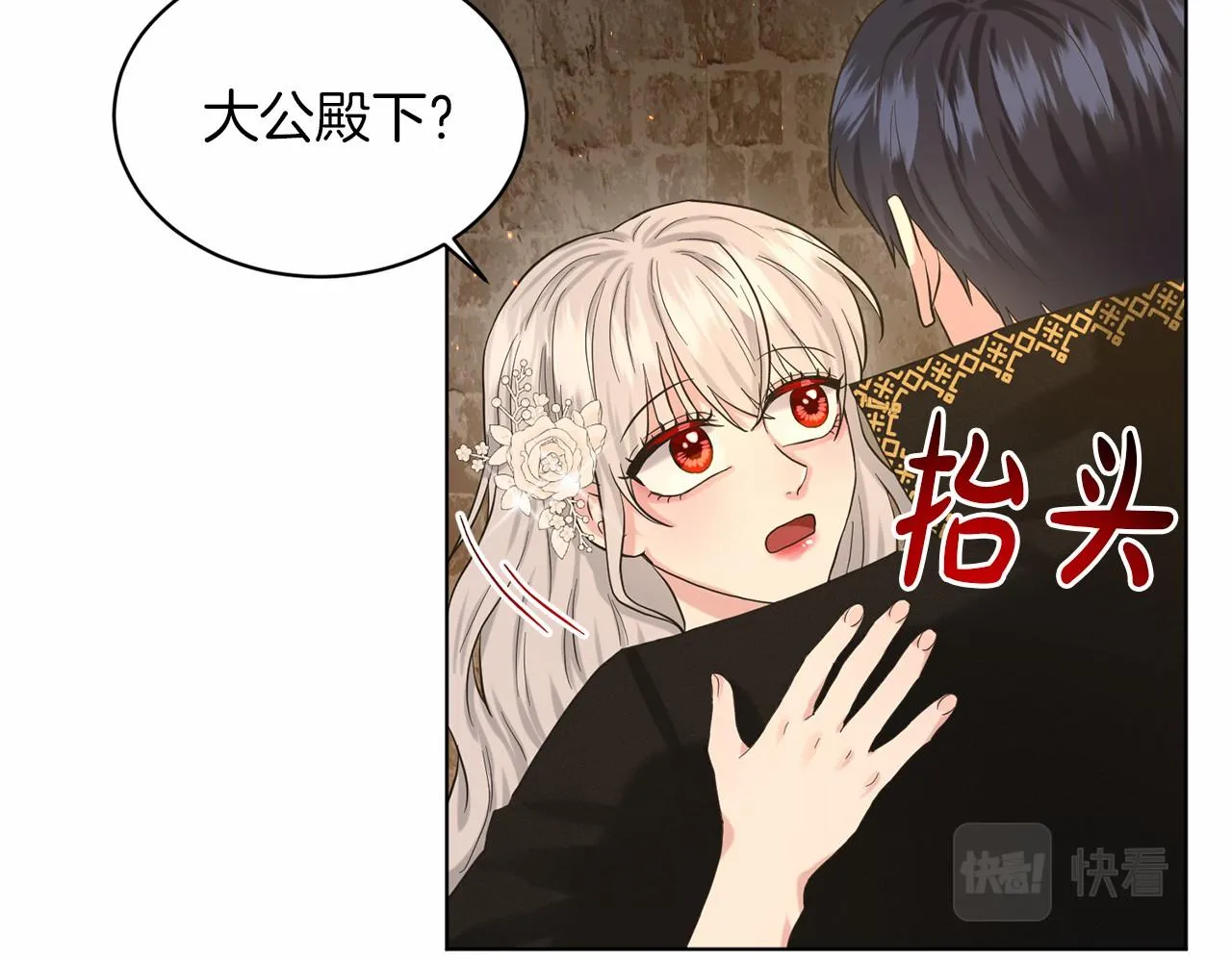 第52话 救援 第214页