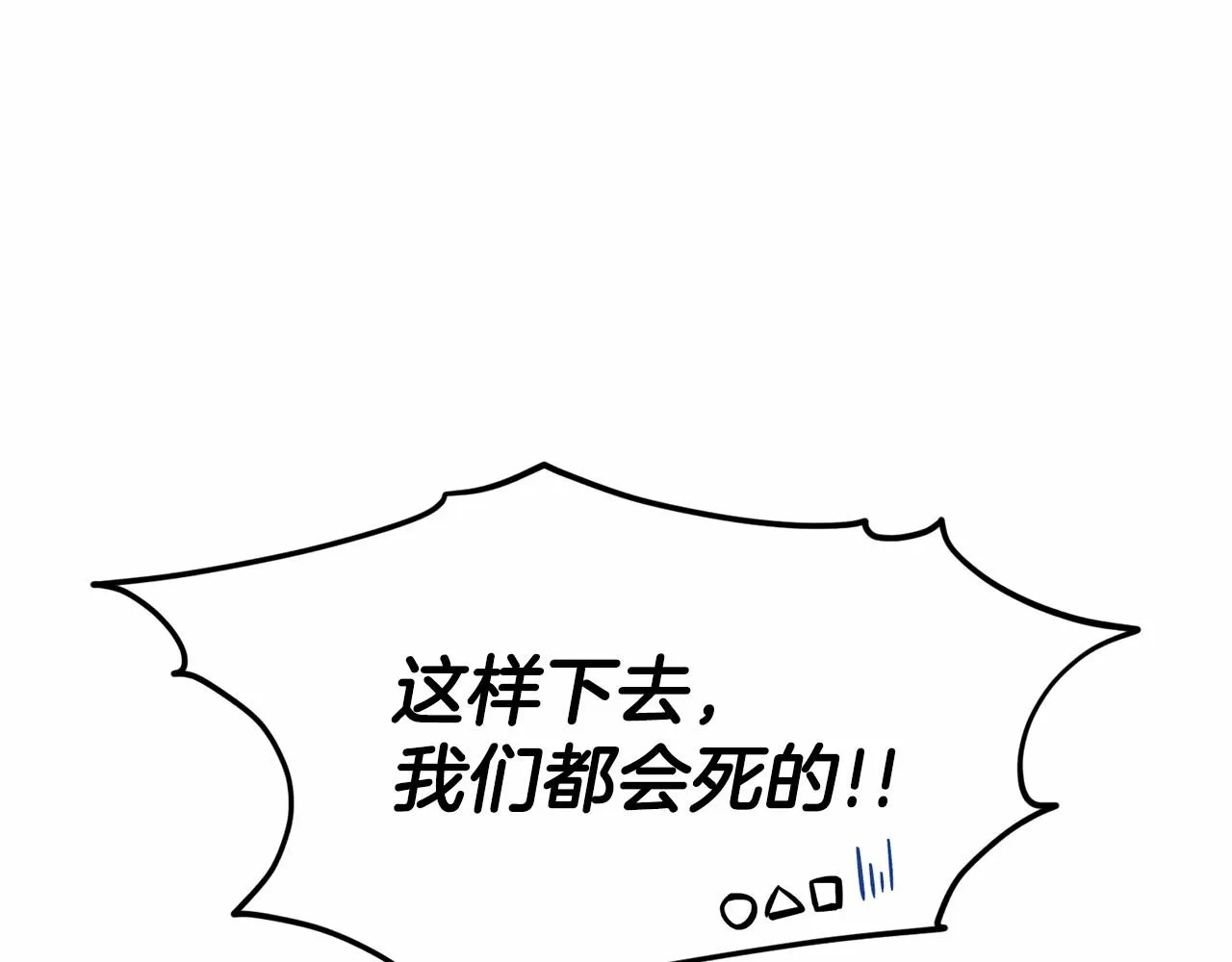 第52话 救援 第224页