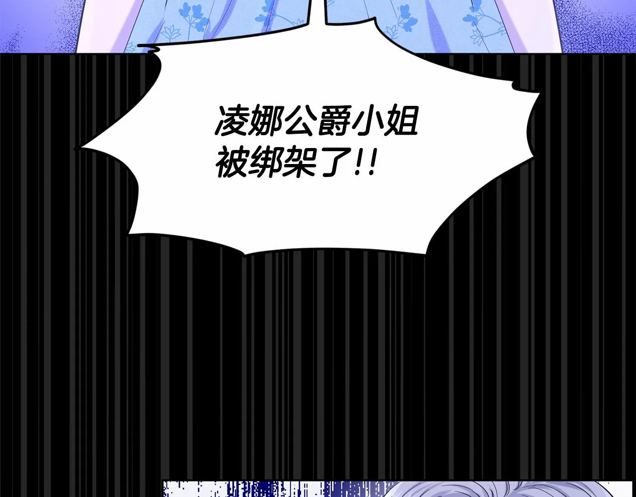 第51话 真正目的 第7页