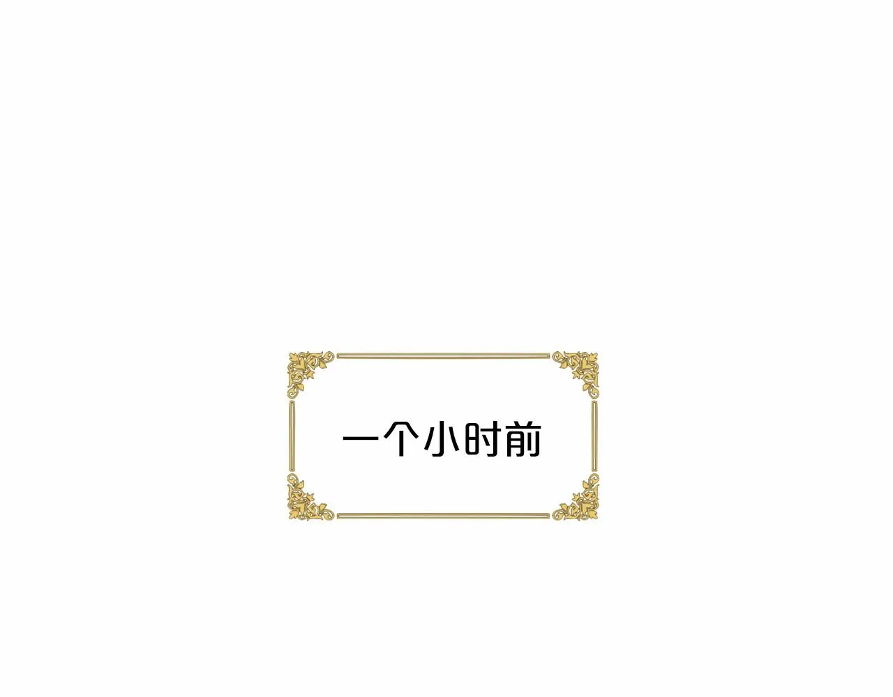第51话 真正目的 第14页