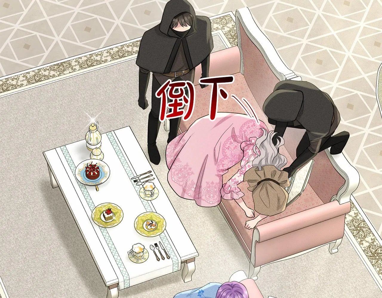 第51话 真正目的 第16页