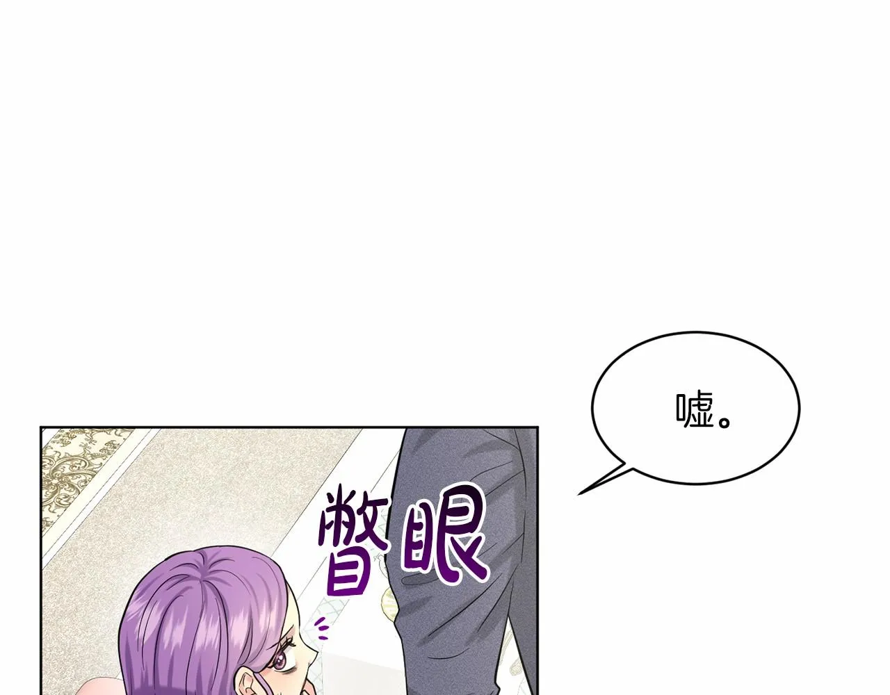 第51话 真正目的 第20页