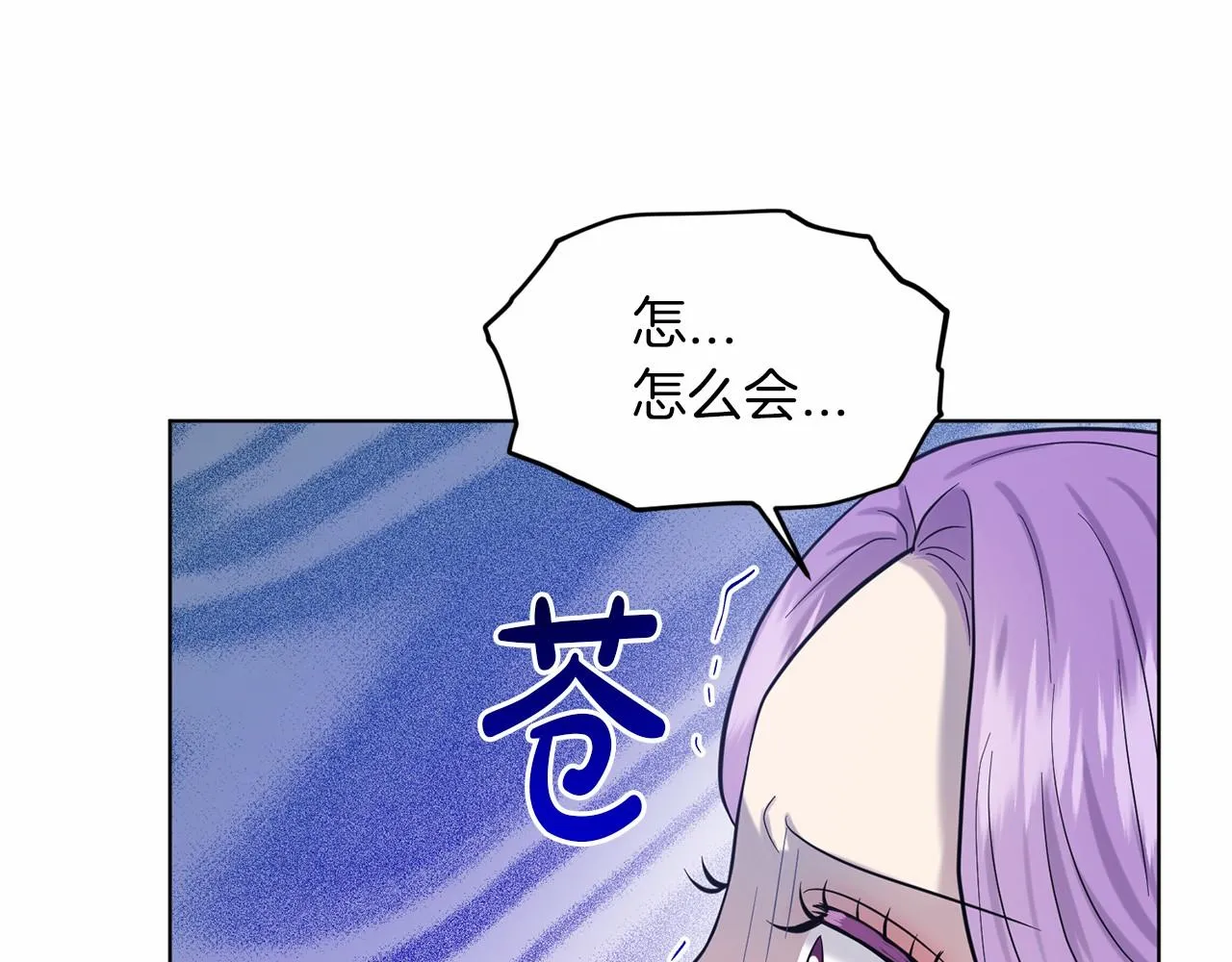 第51话 真正目的 第22页