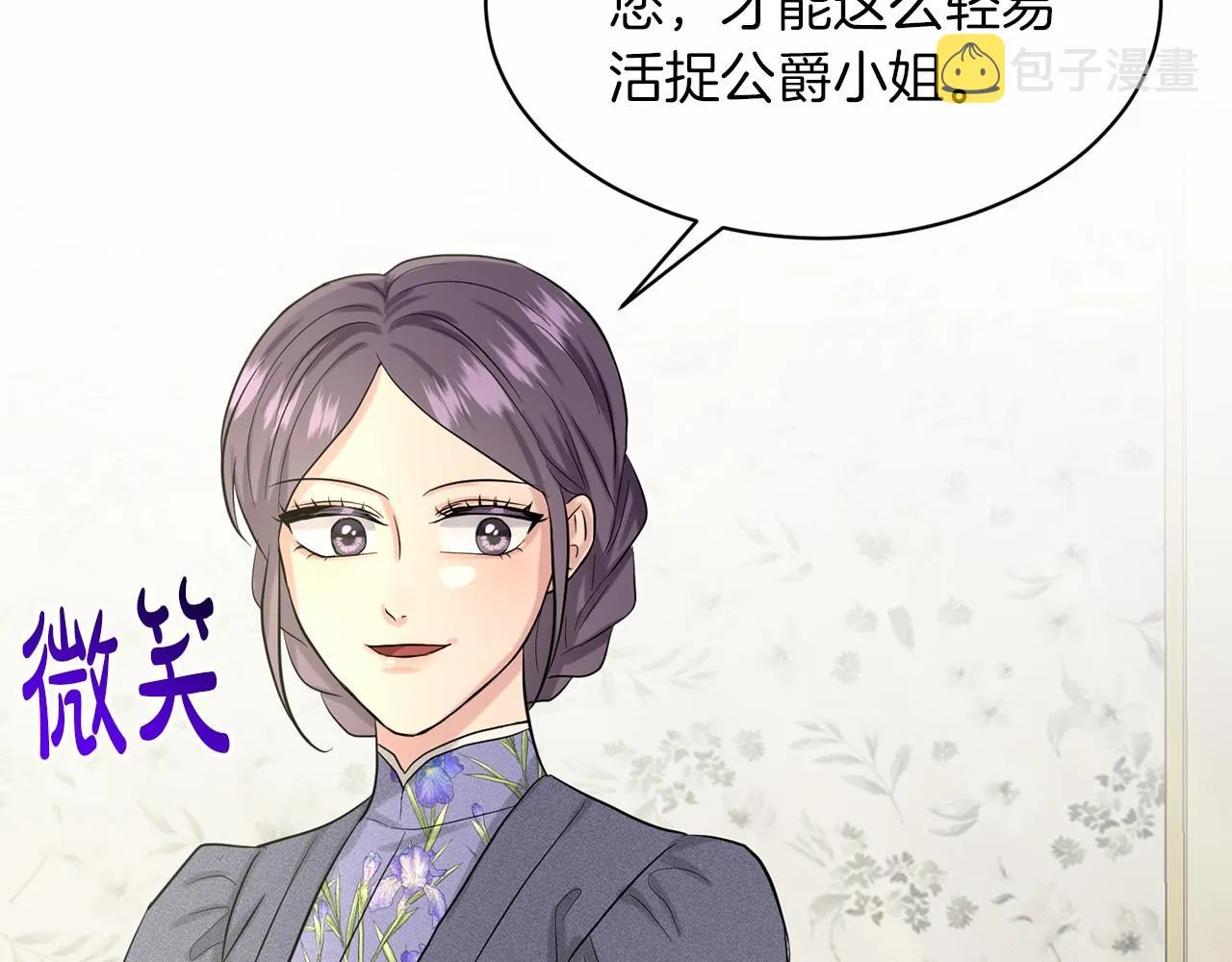 第51话 真正目的 第26页