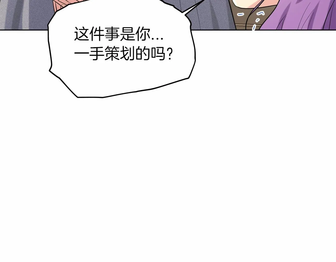第51话 真正目的 第28页