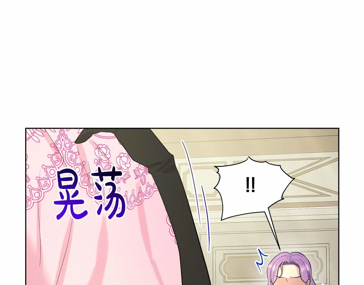 第51话 真正目的 第29页