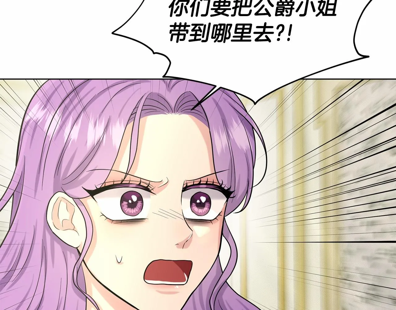 第51话 真正目的 第32页