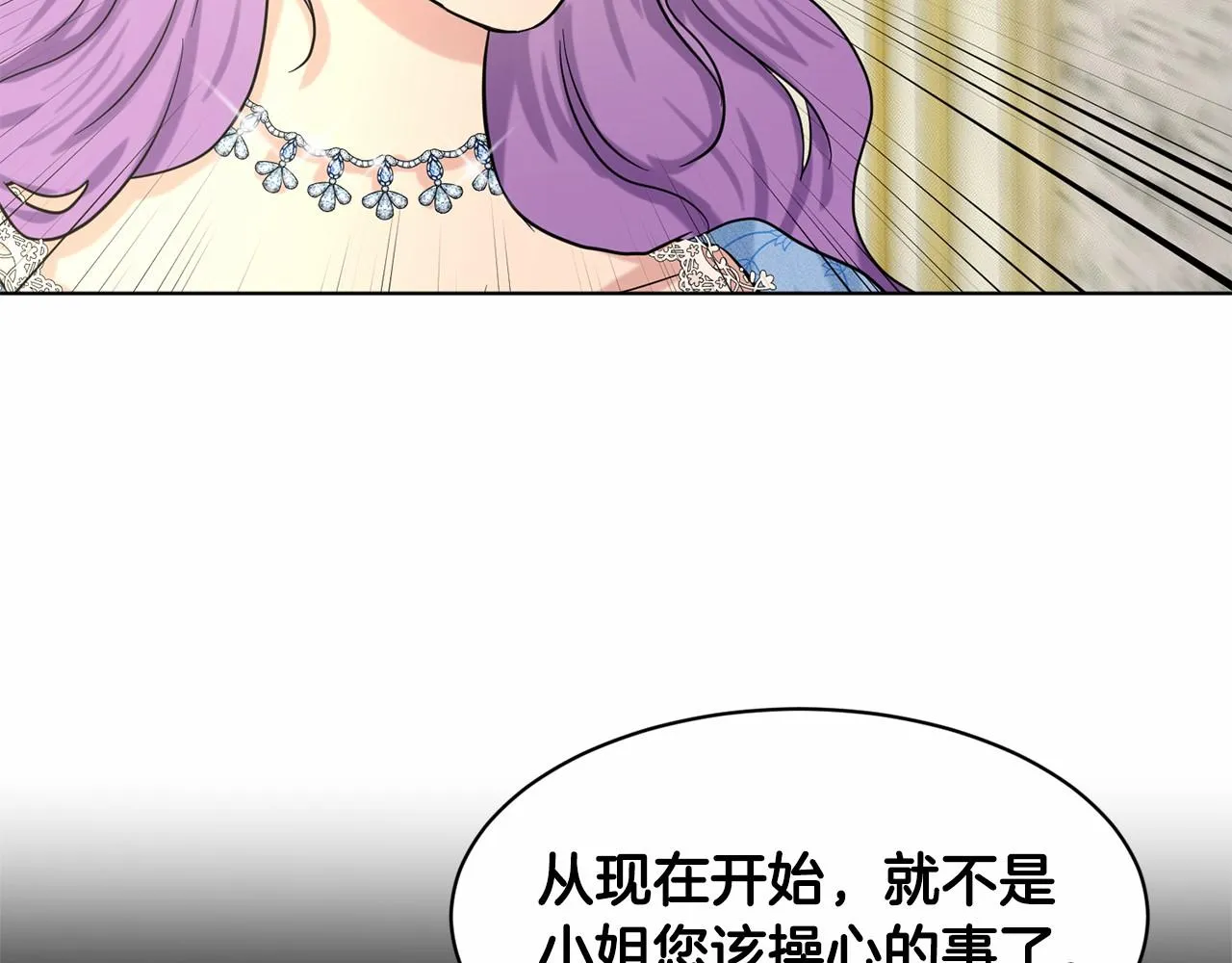 第51话 真正目的 第33页