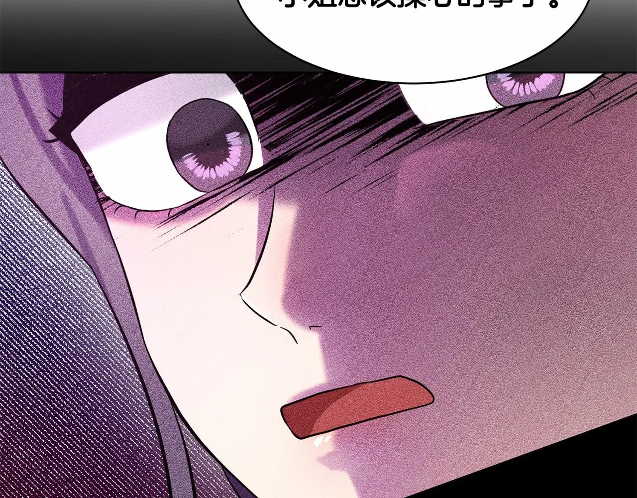 第51话 真正目的 第34页