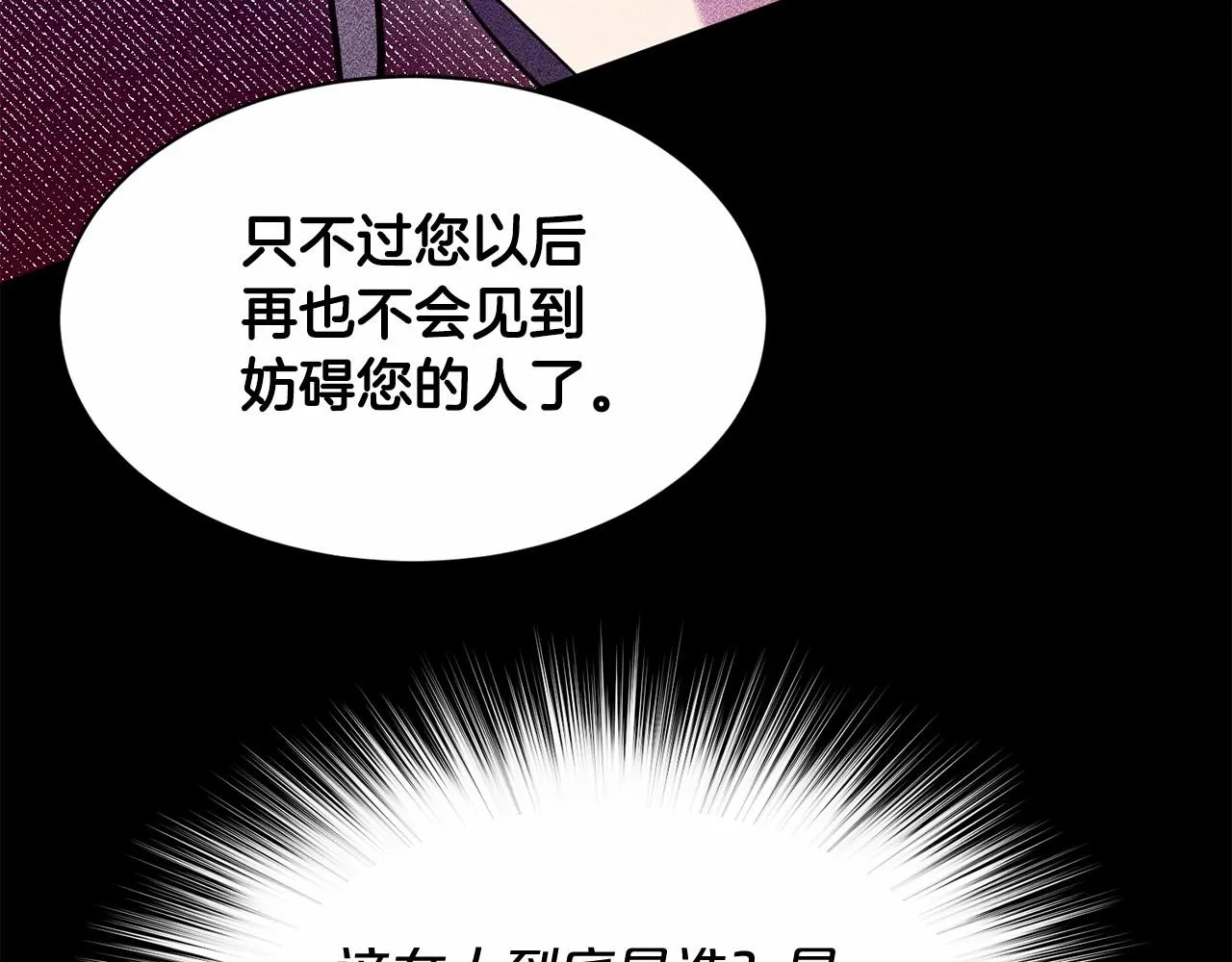 第51话 真正目的 第35页