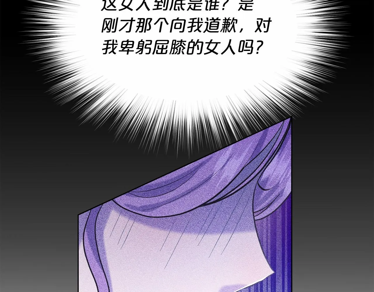 第51话 真正目的 第36页