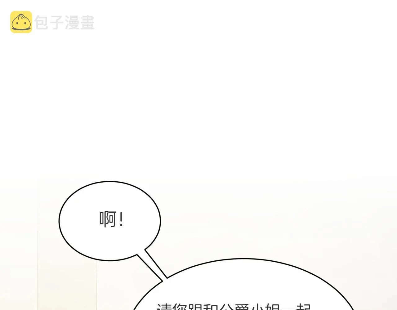 第51话 真正目的 第39页