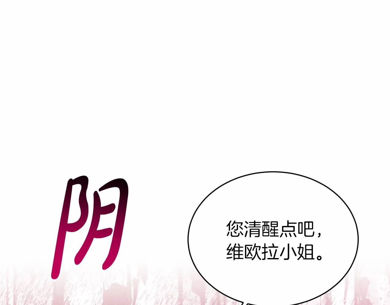 第51话 真正目的 第50页