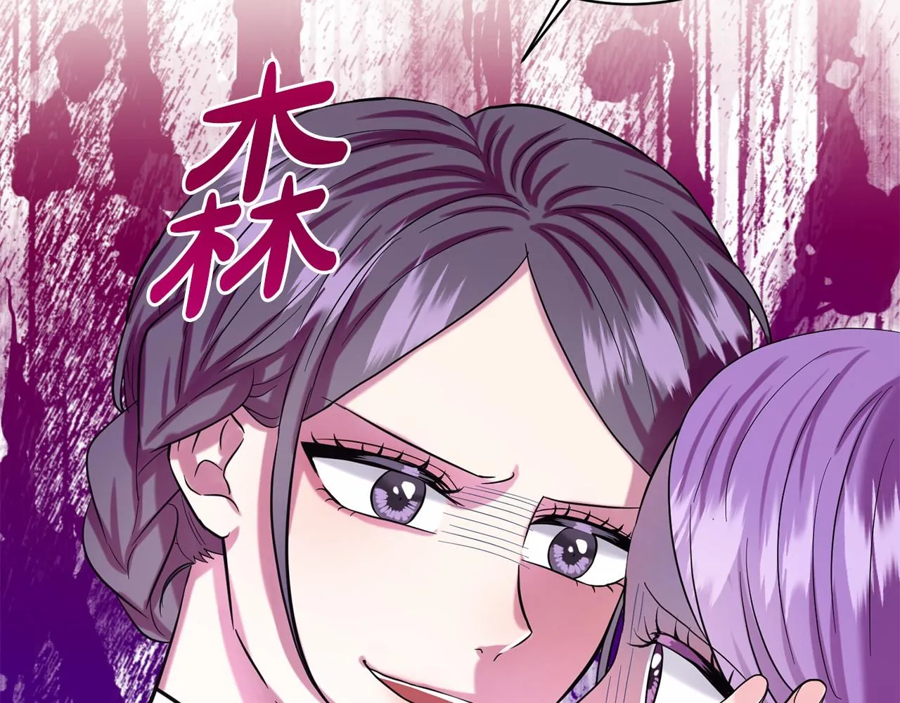 第51话 真正目的 第51页