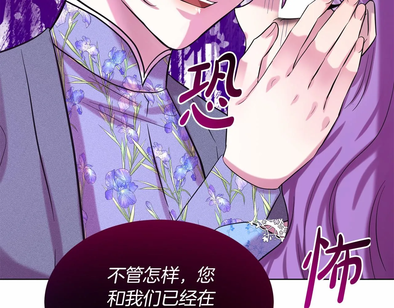 第51话 真正目的 第52页