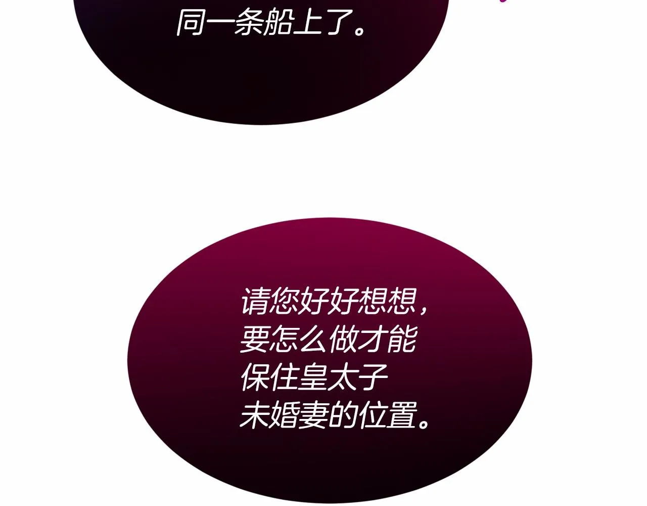 第51话 真正目的 第53页