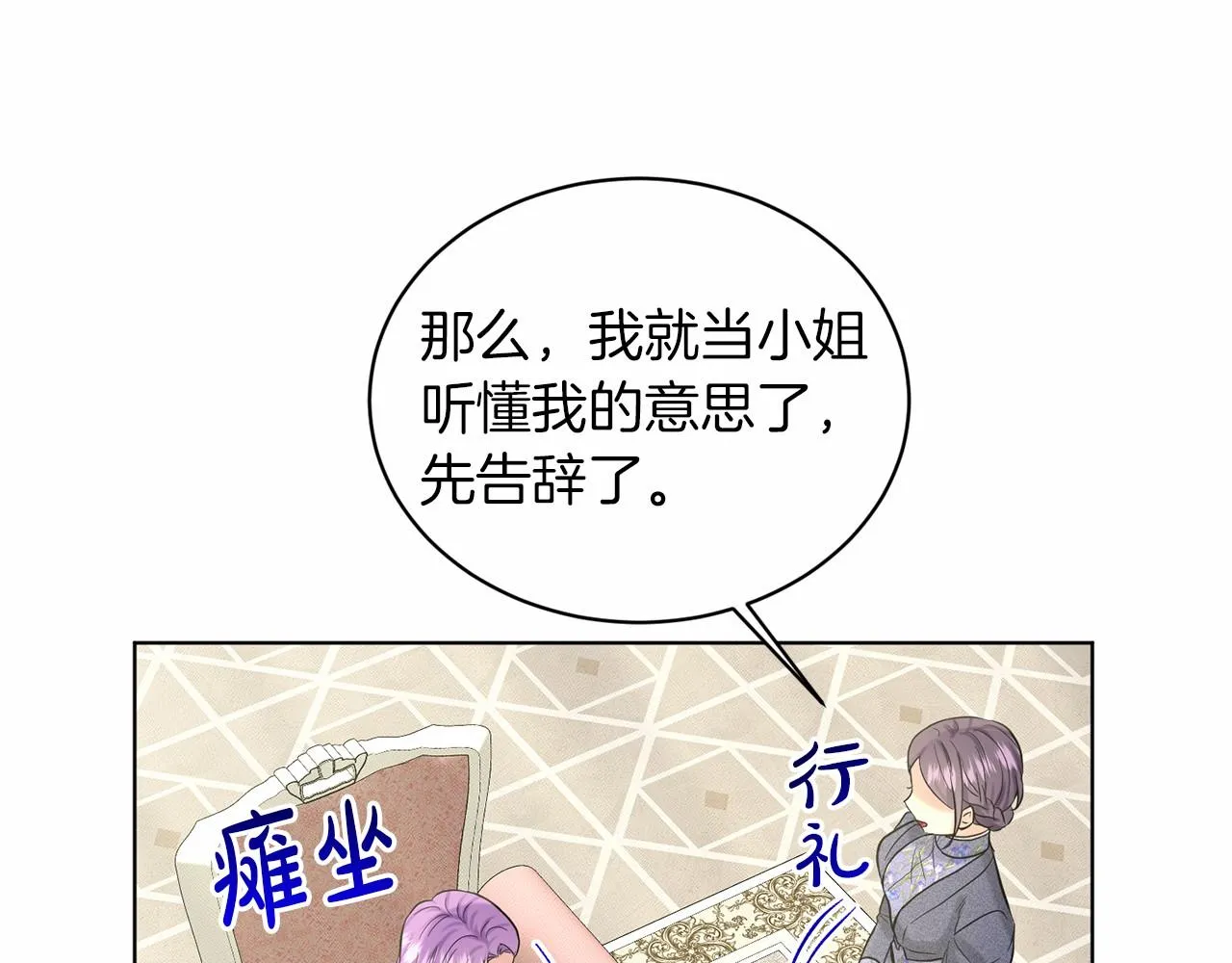 第51话 真正目的 第56页
