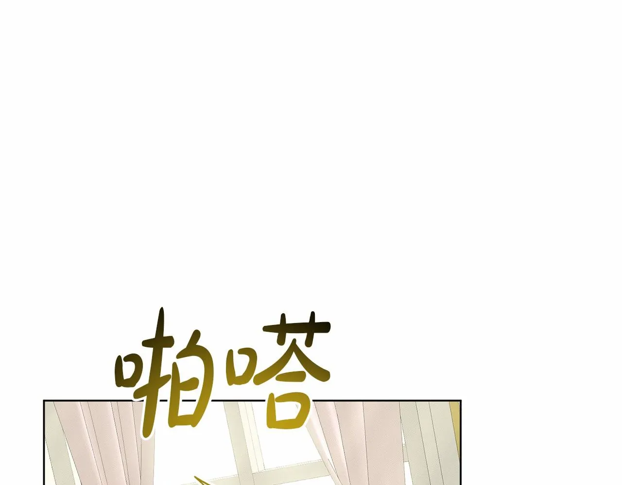 第51话 真正目的 第59页