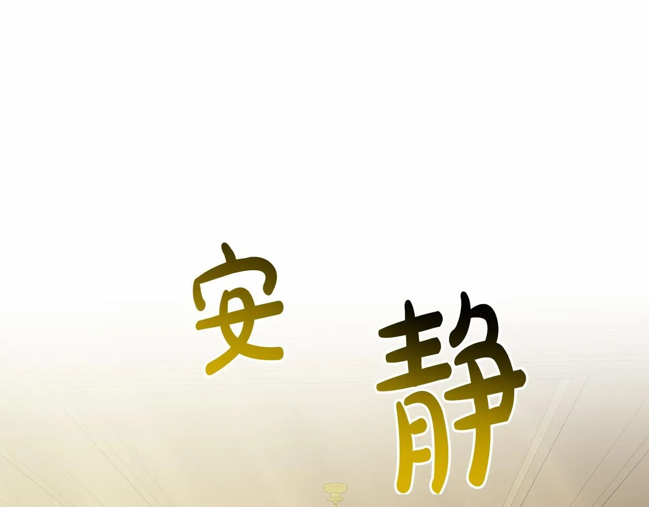 第51话 真正目的 第61页