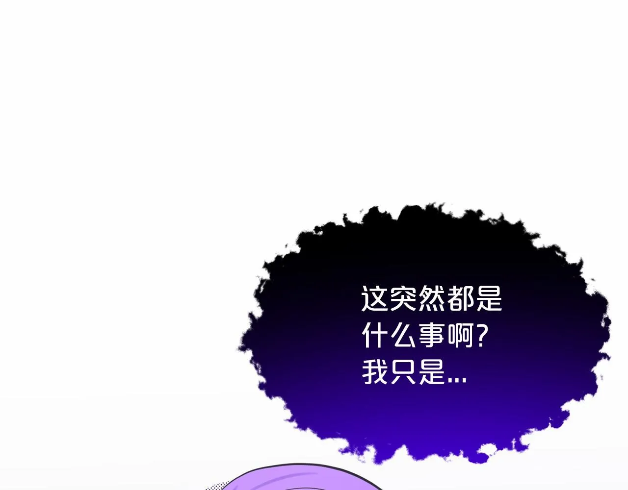 第51话 真正目的 第64页