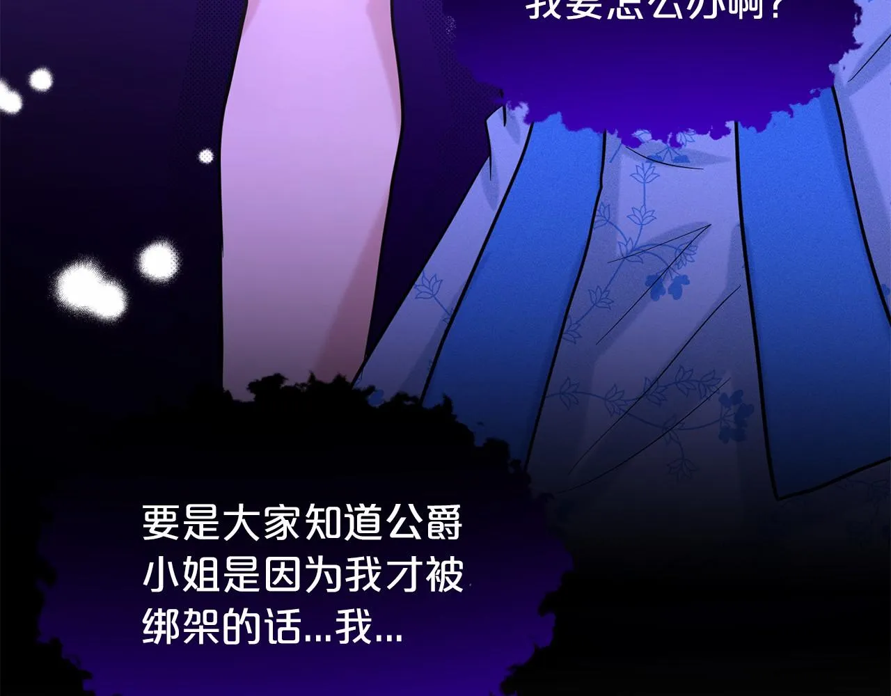 第51话 真正目的 第67页