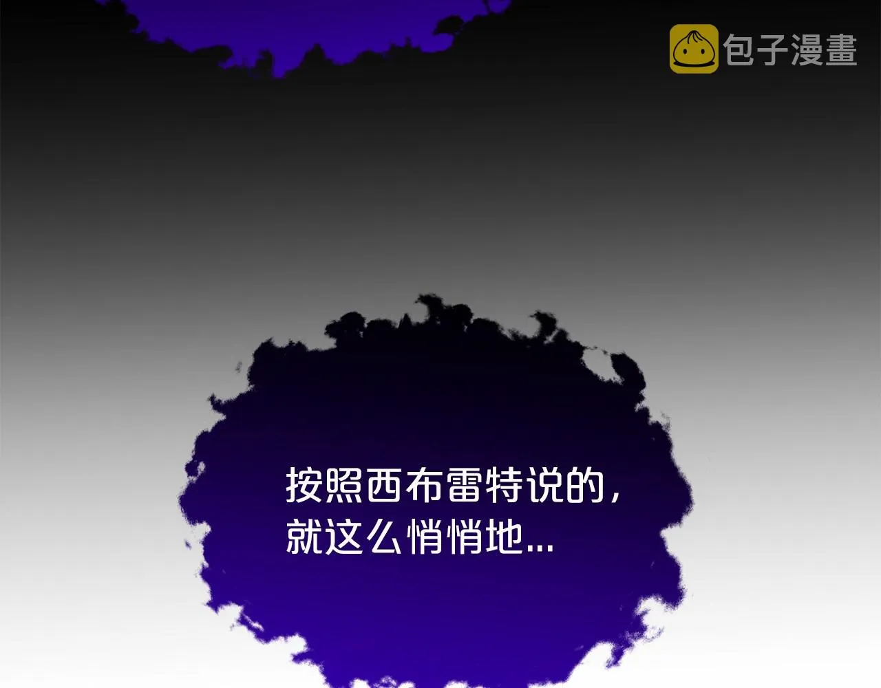 第51话 真正目的 第68页