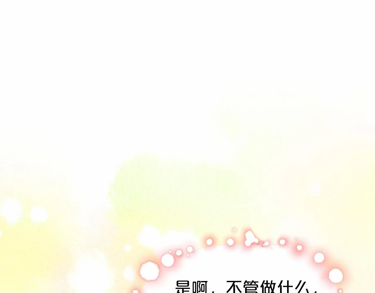 第51话 真正目的 第70页